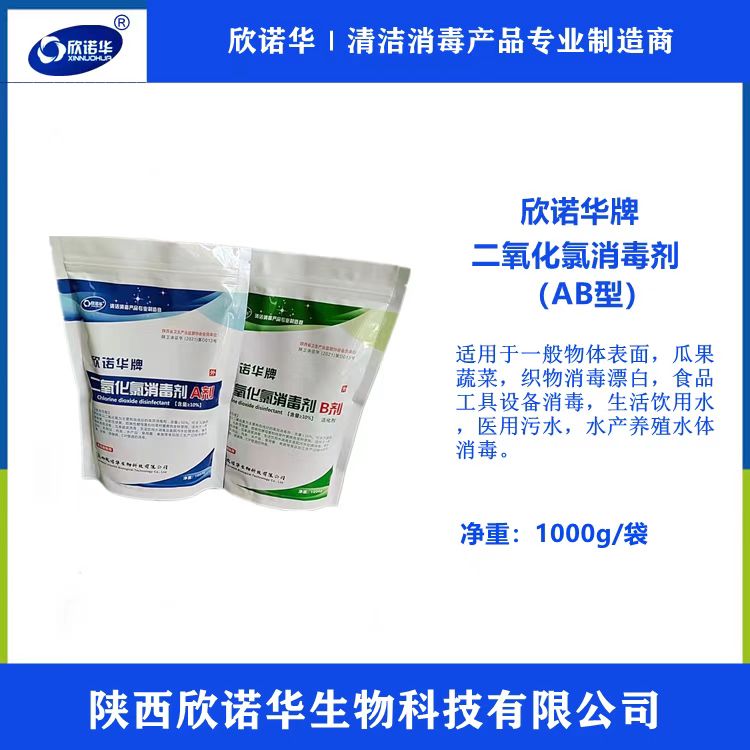 二氧化氯AB劑 二氧化氯AB劑