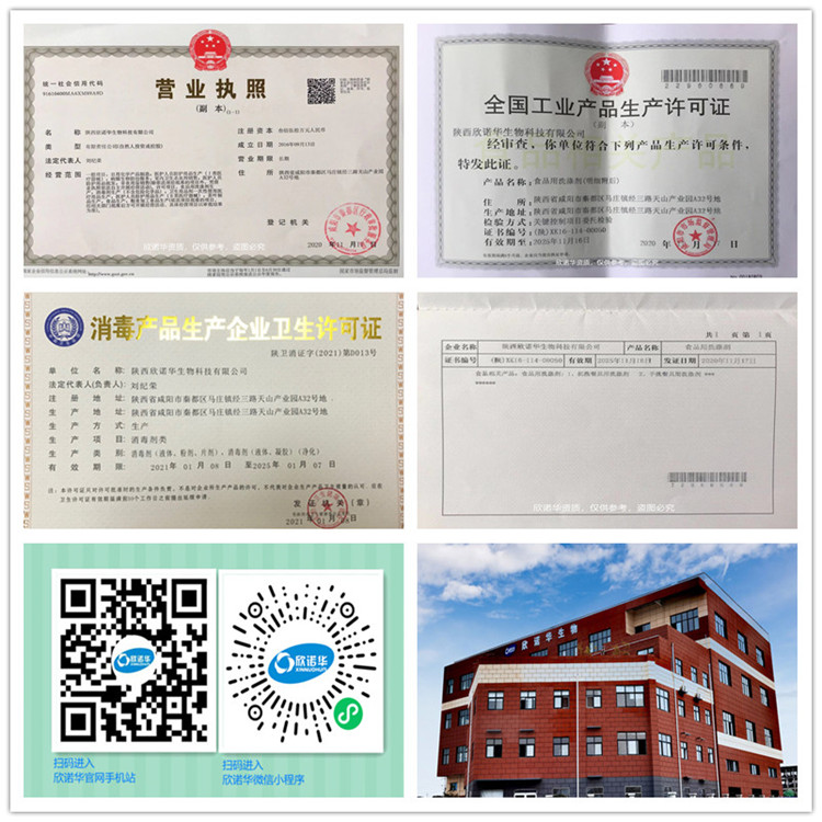 食品級過氧化氫消毒液 食品級過氧化氫消毒液