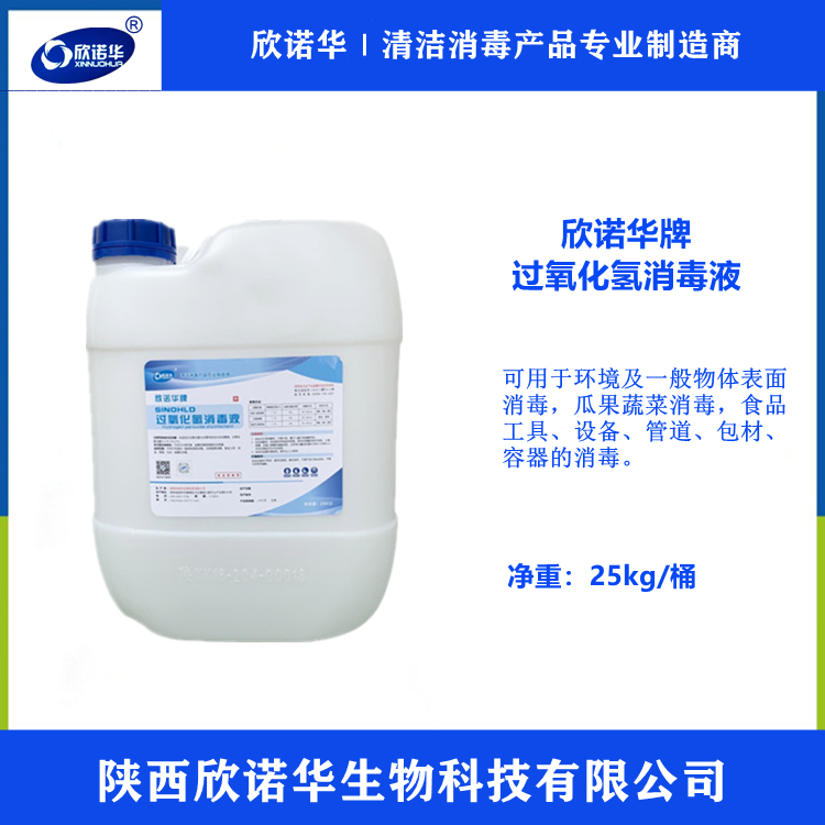 欣諾華牌過氧化氫消毒液 欣諾華牌過氧化氫消毒液