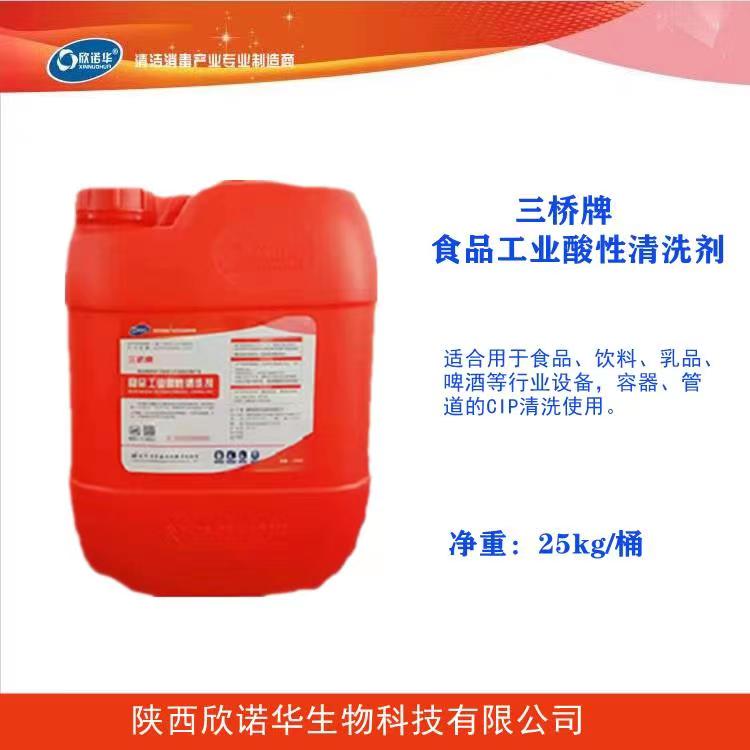 食品工業(yè)用洗滌劑 食品工業(yè)用洗滌劑
