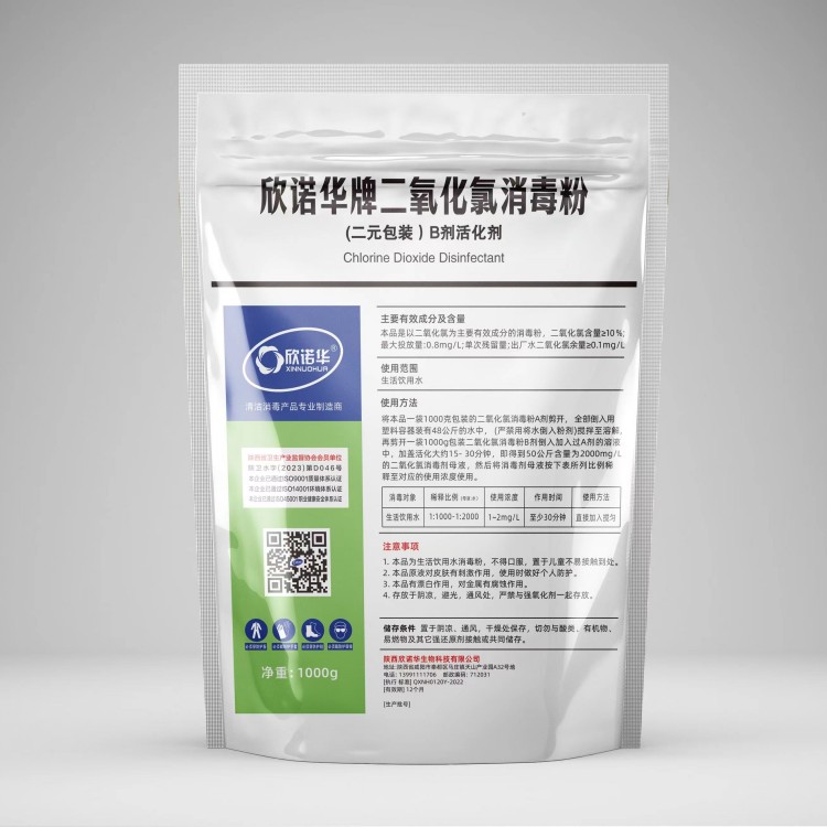 欣諾華牌二氧化氯消毒劑 欣諾華牌二氧化氯消毒劑