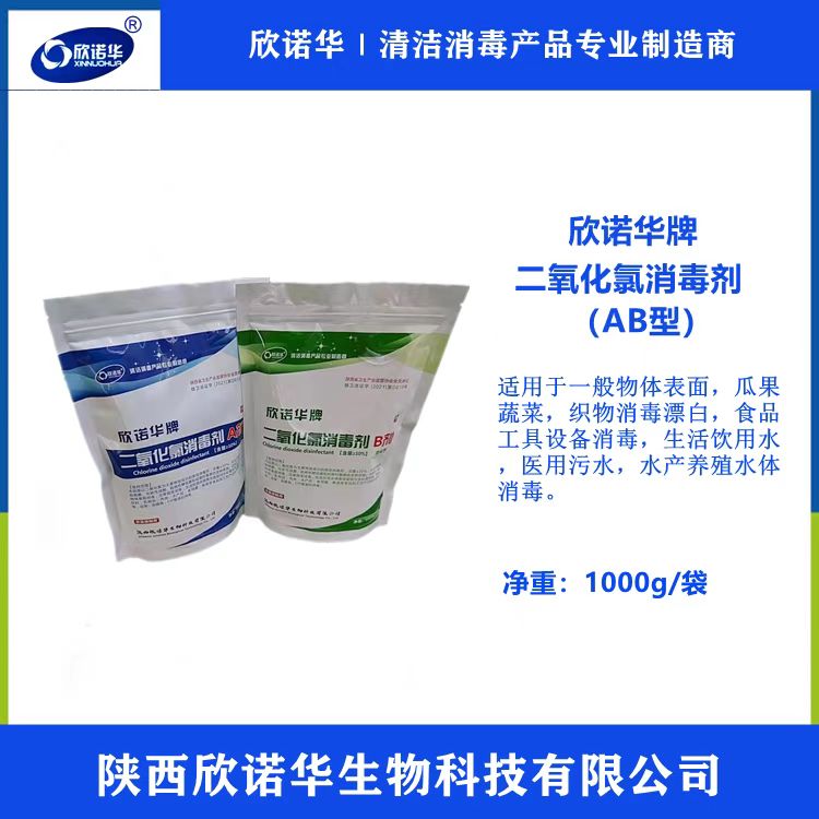 欣諾華牌二氧化氯消毒劑 欣諾華牌二氧化氯消毒劑