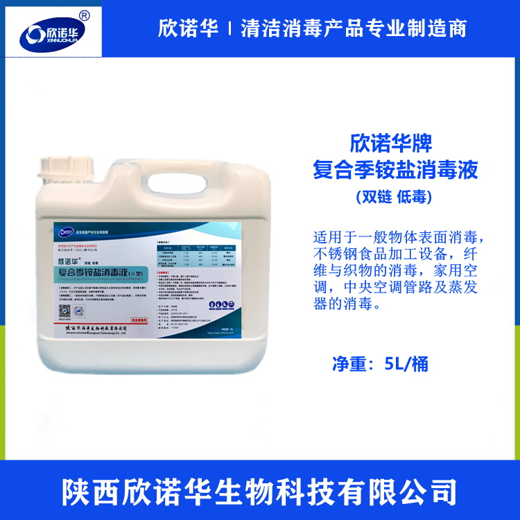 欣諾華牌消毒液 欣諾華牌消毒液