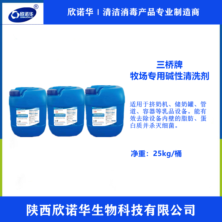 堿性清潔劑 堿性清潔劑