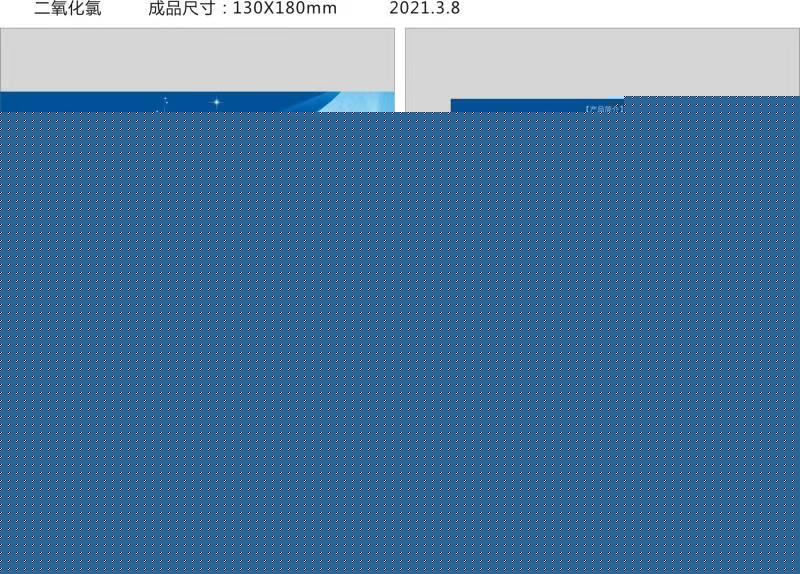 二氧化氯消毒劑在水產(chǎn)養(yǎng)殖中的作用