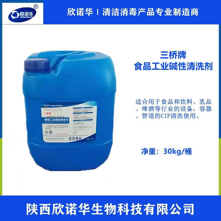 食品級清洗劑十大品牌