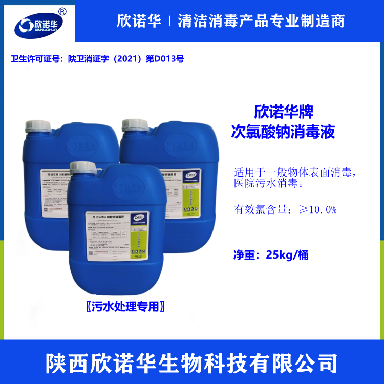 醫(yī)院污水處理消毒劑用量