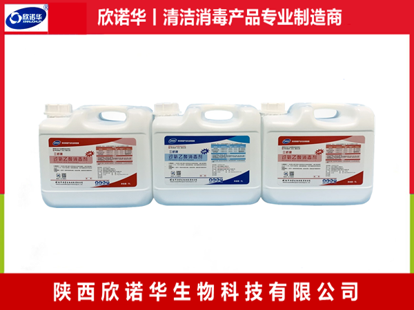 食品消毒劑種類